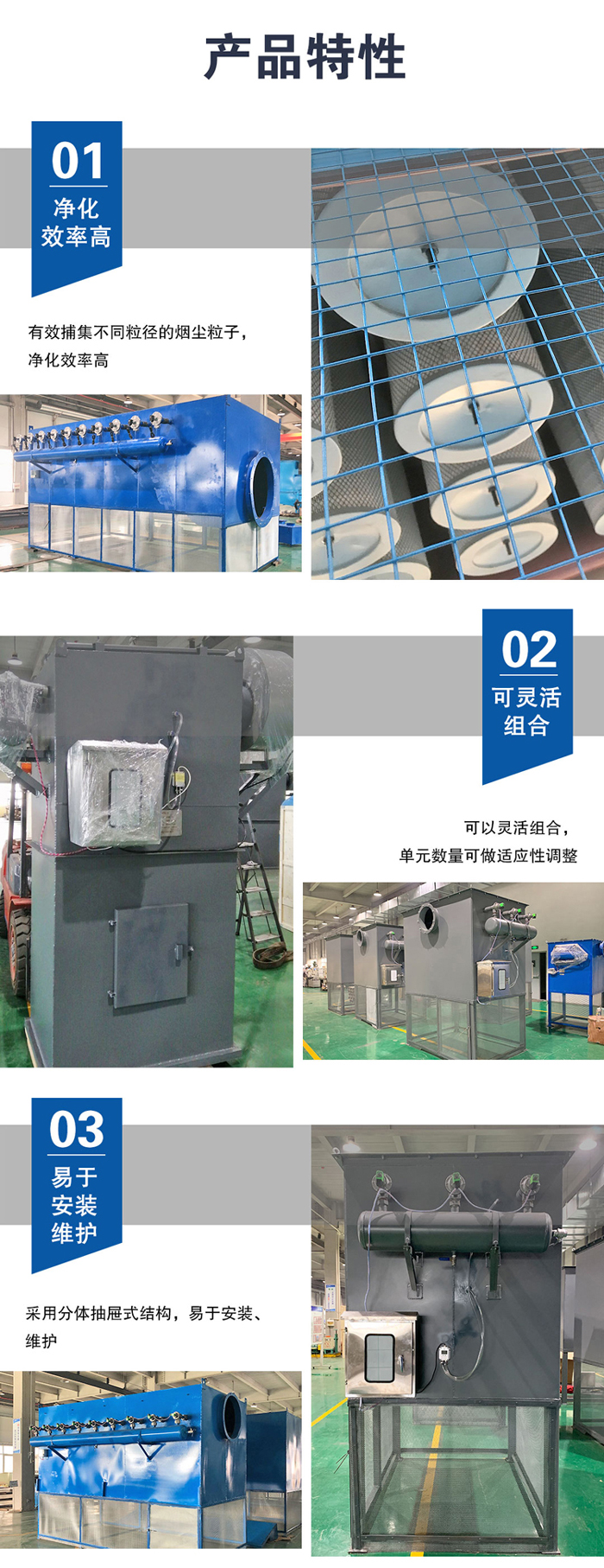 自潔式空氣過濾器_06 自潔式空氣過濾器_06