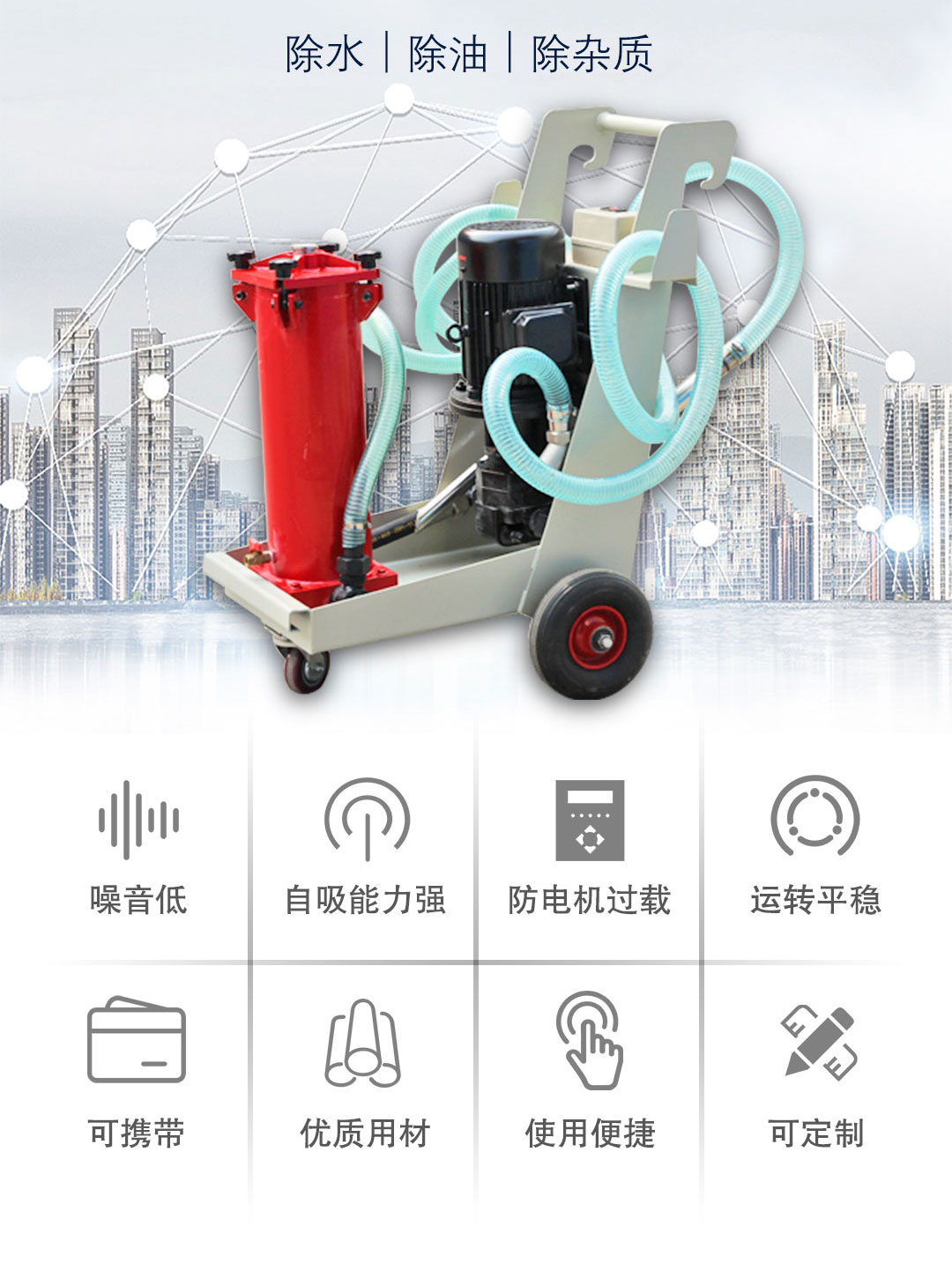 賀德克濾油機_02 賀德克濾油機_02