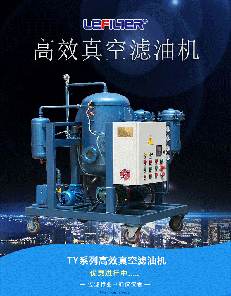 TY系列濾油機_01 TY系列濾油機_01