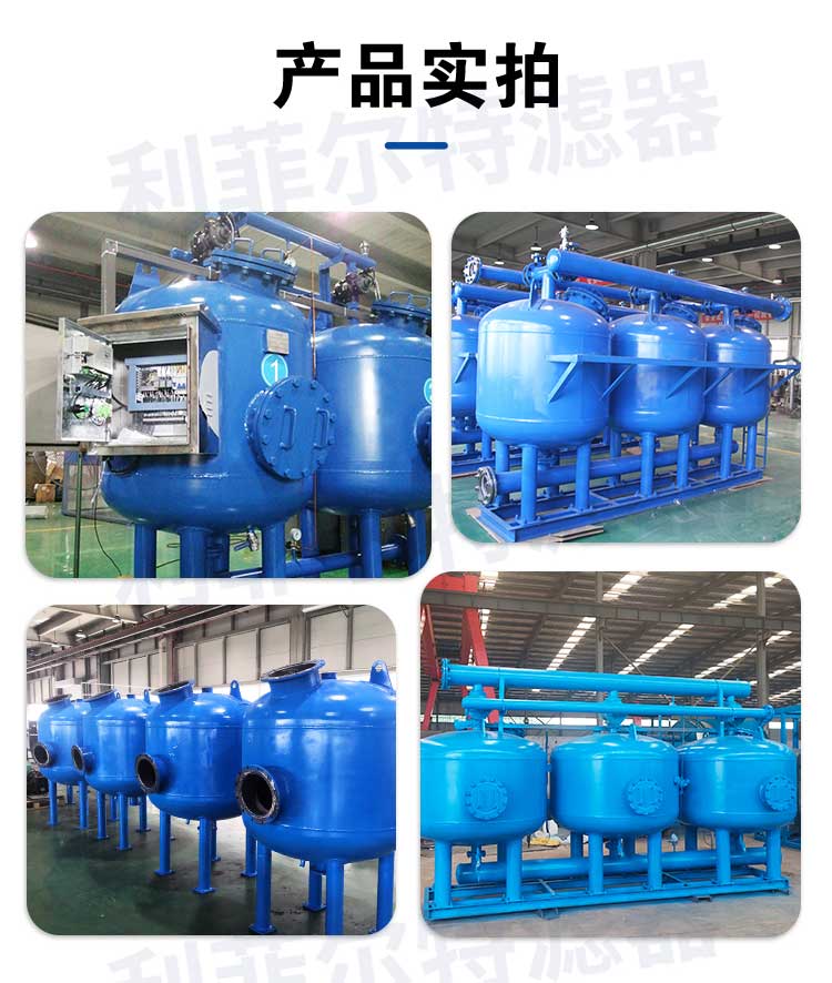 淺層砂過濾器 淺層砂過濾器